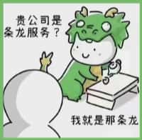 绥德县国尊烟酒商行