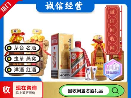 绥德县回收茅台酒