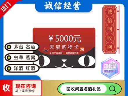 绥德县回收天猫购物卡