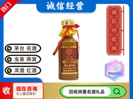 绥德县回收五十年茅台酒